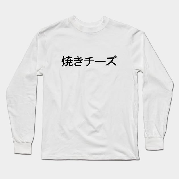 Grilled Cheese Japanese Long Sleeve T-Shirt by LunaMay